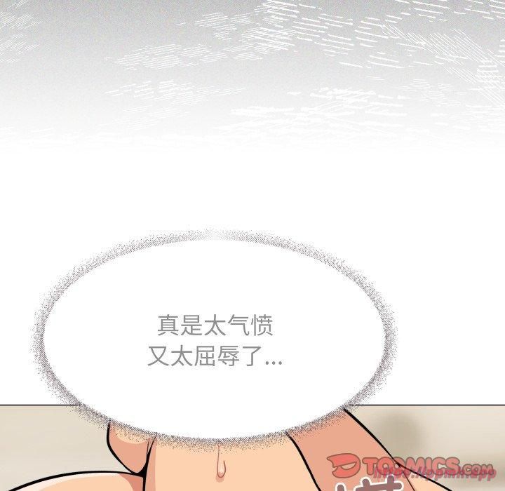 《缺德邻居难相处》漫画 第9話