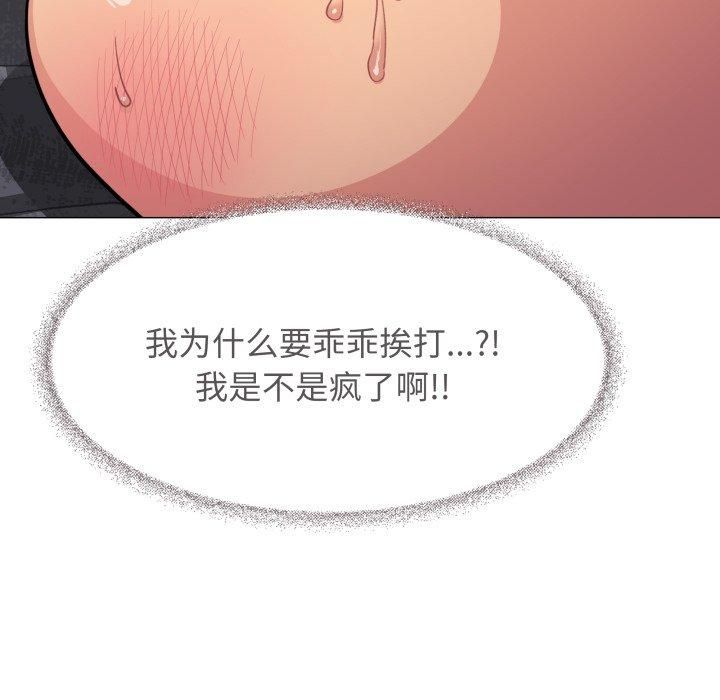 《缺德邻居难相处》漫画 第9話