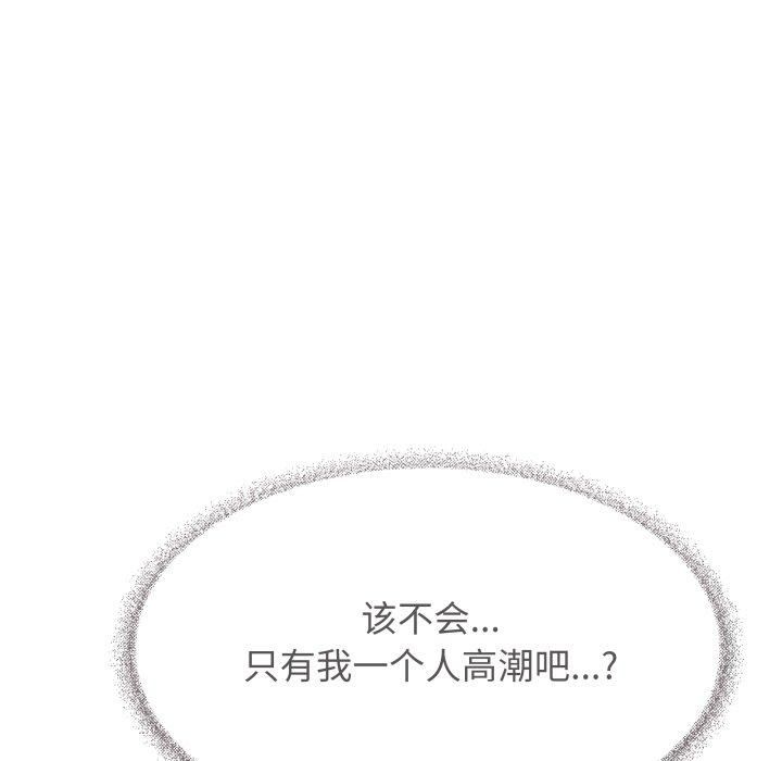《缺德邻居难相处》漫画 第9話
