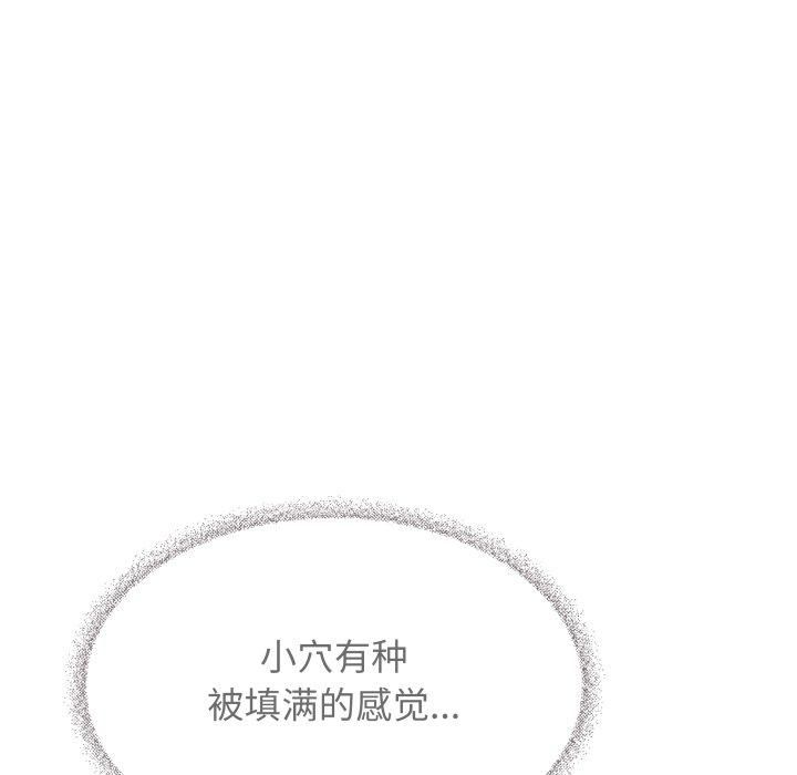 《缺德邻居难相处》漫画 第9話