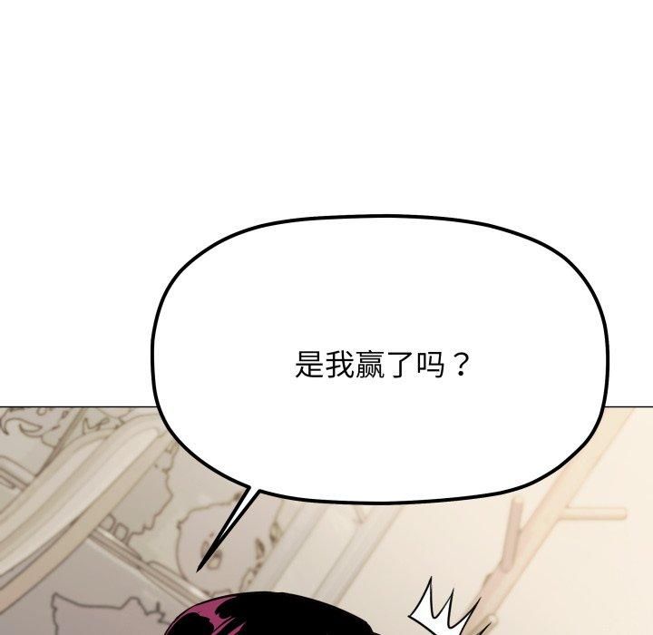 《缺德邻居难相处》漫画 第9話