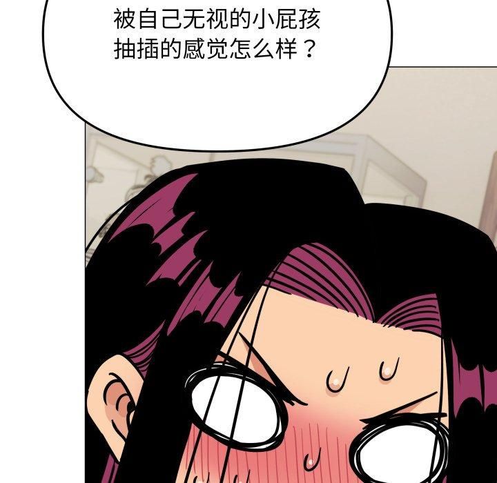 《缺德邻居难相处》漫画 第9話