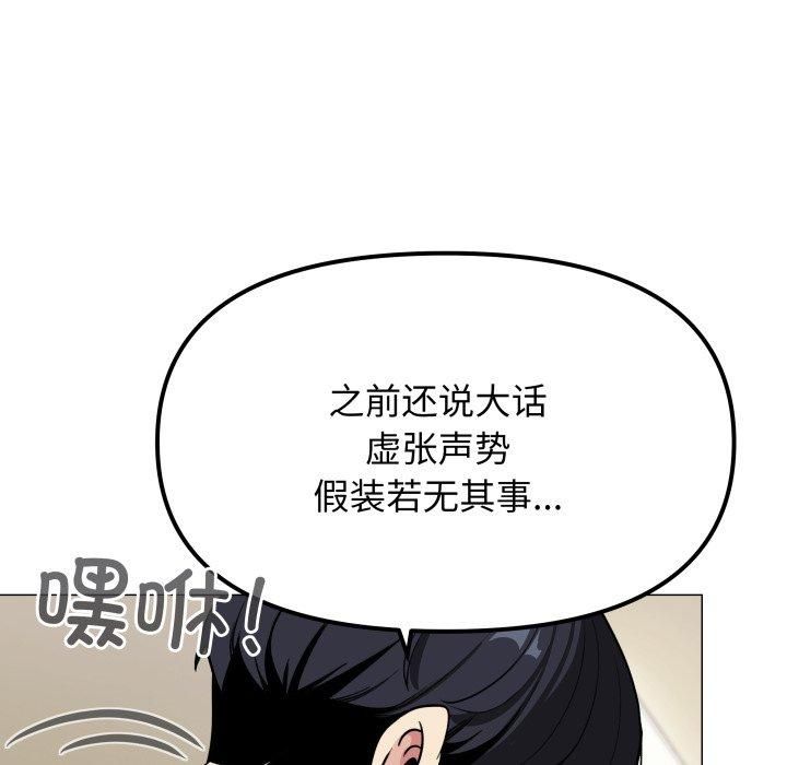 《缺德邻居难相处》漫画 第9話