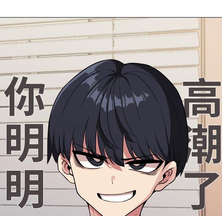 《缺德邻居难相处》漫画 第9話