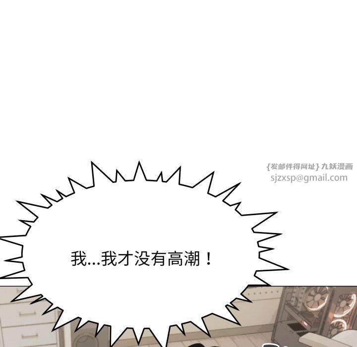 《缺德邻居难相处》漫画 第9話