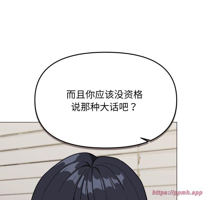 《缺德邻居难相处》漫画 第9話