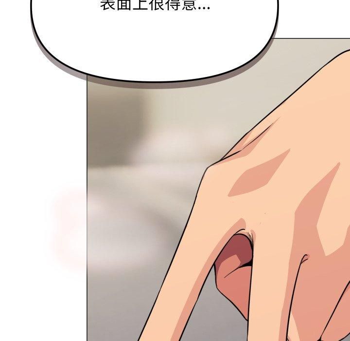 《缺德邻居难相处》漫画 第9話