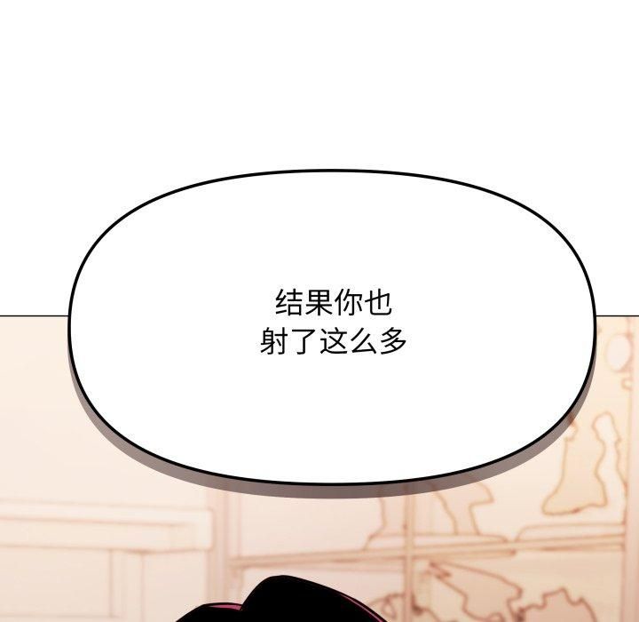《缺德邻居难相处》漫画 第9話