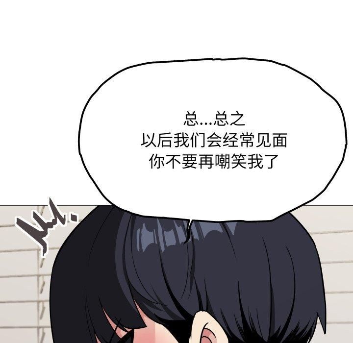 《缺德邻居难相处》漫画 第9話