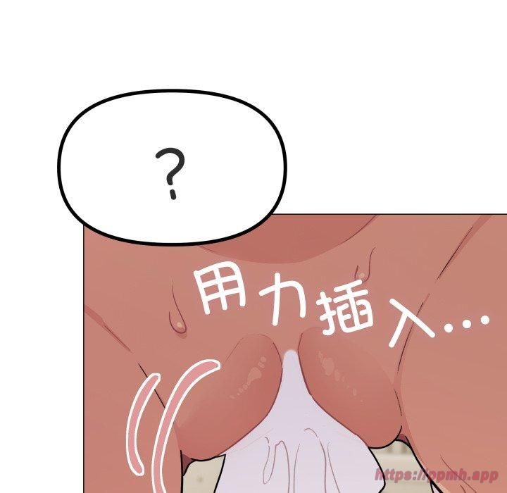 《缺德邻居难相处》漫画 第9話