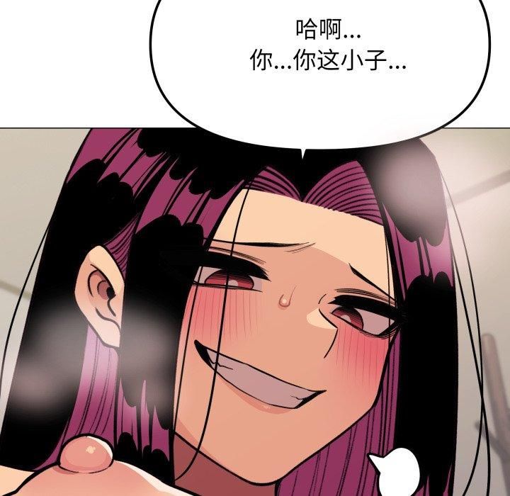 《缺德邻居难相处》漫画 第9話