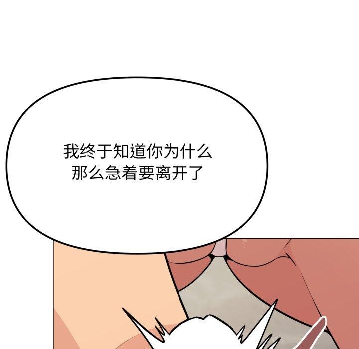 《缺德邻居难相处》漫画 第9話