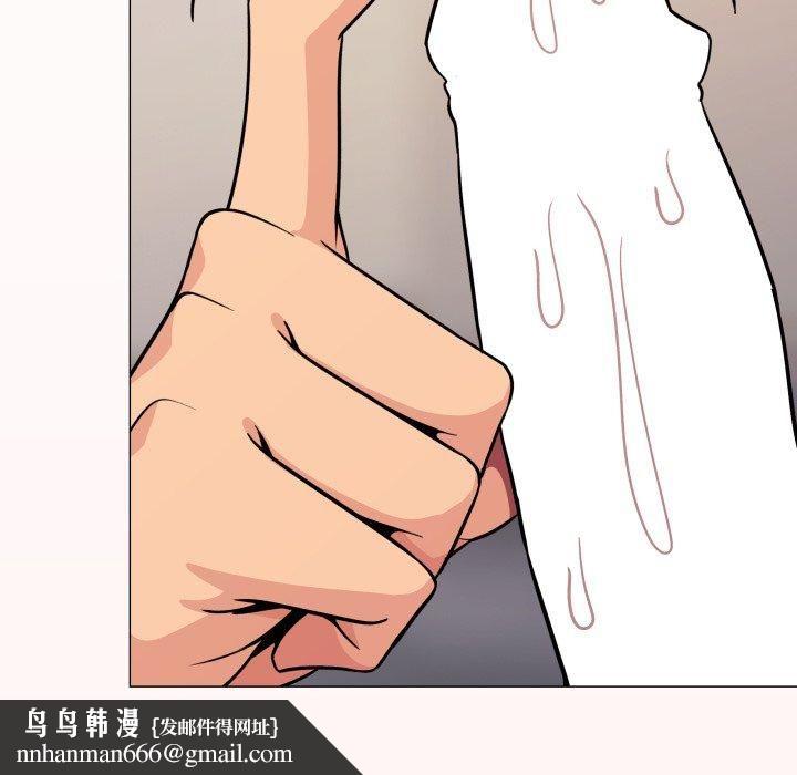《缺德邻居难相处》漫画 第9話