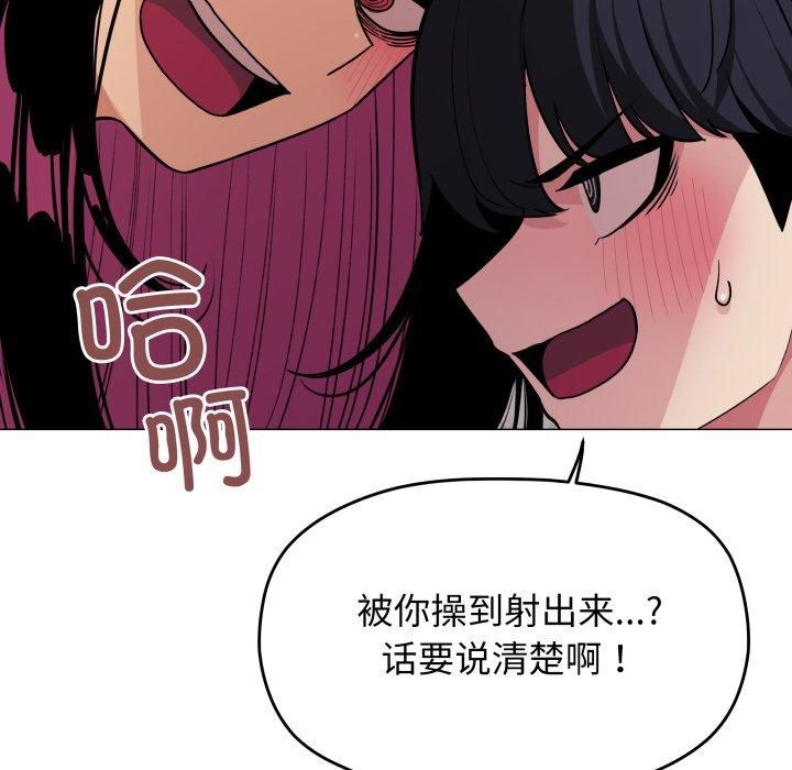 《缺德邻居难相处》漫画 第9話