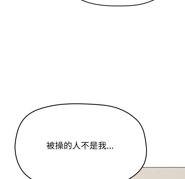 《缺德邻居难相处》漫画 第9話