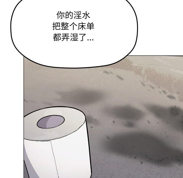《缺德邻居难相处》漫画 第9話