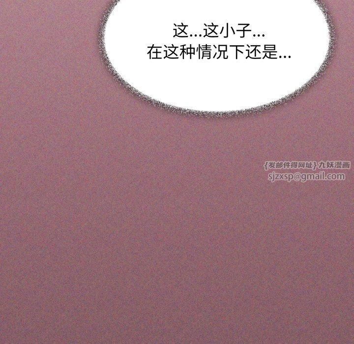 《缺德邻居难相处》漫画 第9話