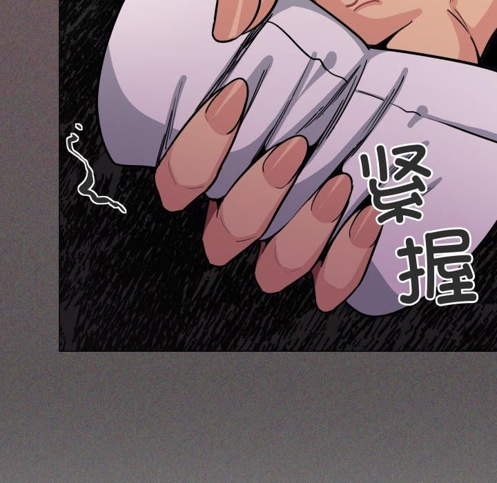 《缺德邻居难相处》漫画 第9話