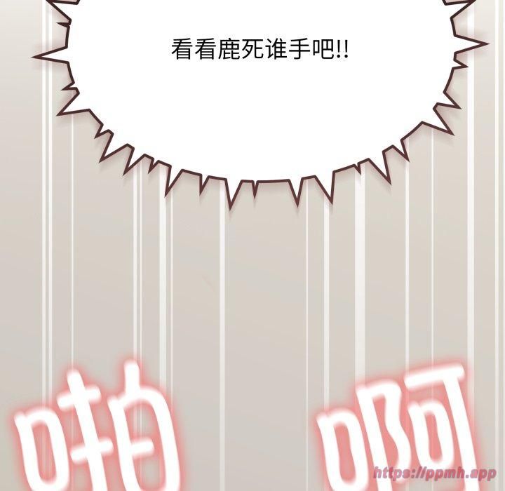 《缺德邻居难相处》漫画 第9話