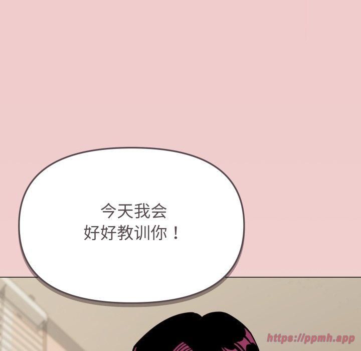 《缺德邻居难相处》漫画 第9話
