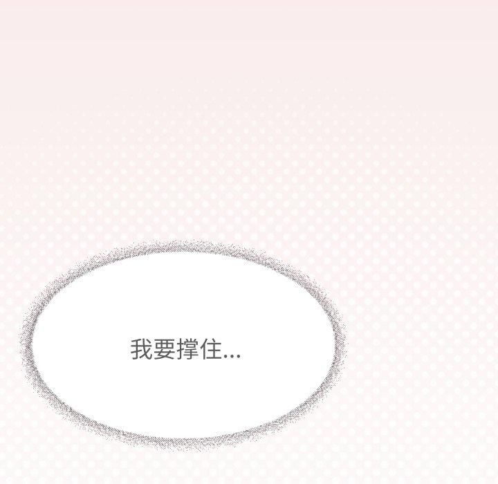 《缺德邻居难相处》漫画 第9話