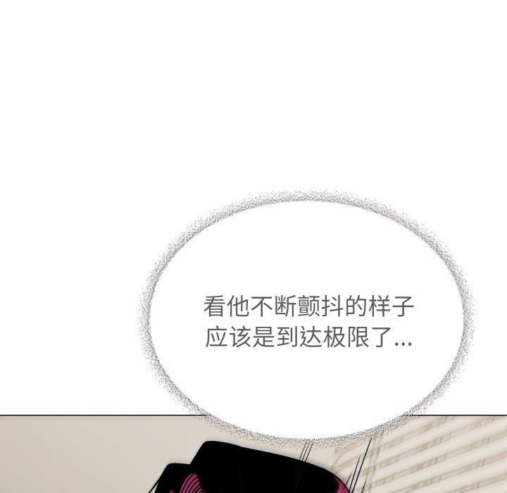 《缺德邻居难相处》漫画 第9話