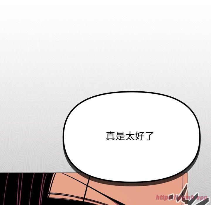 《缺德邻居难相处》漫画 第9話