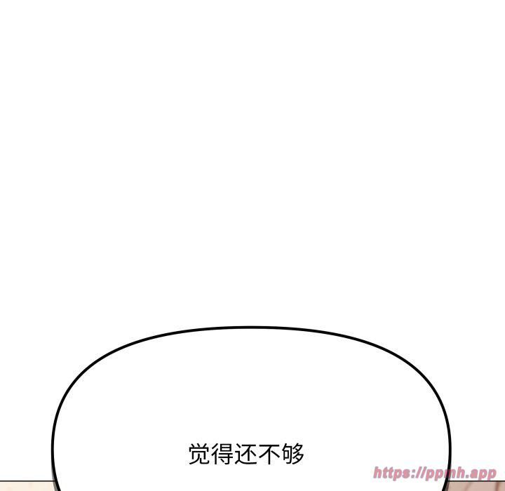 《缺德邻居难相处》漫画 第9話