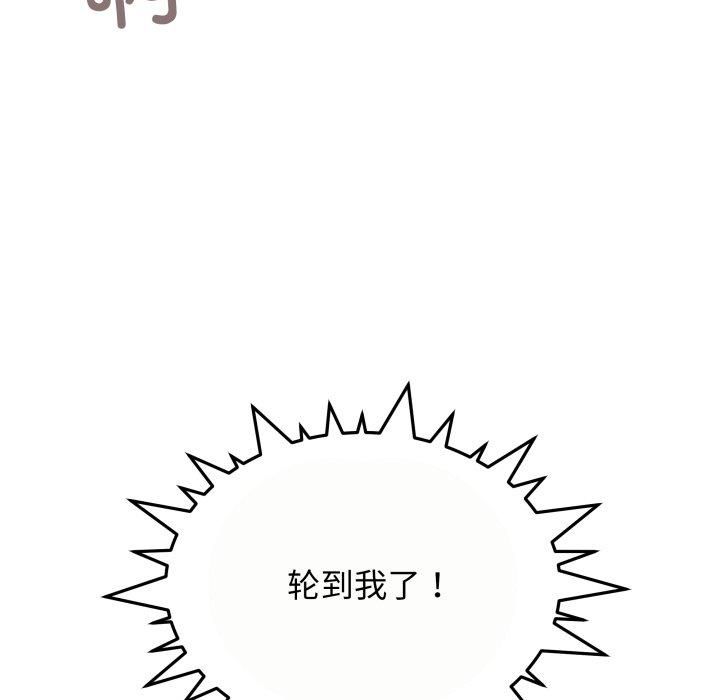 《缺德邻居难相处》漫画 第9話