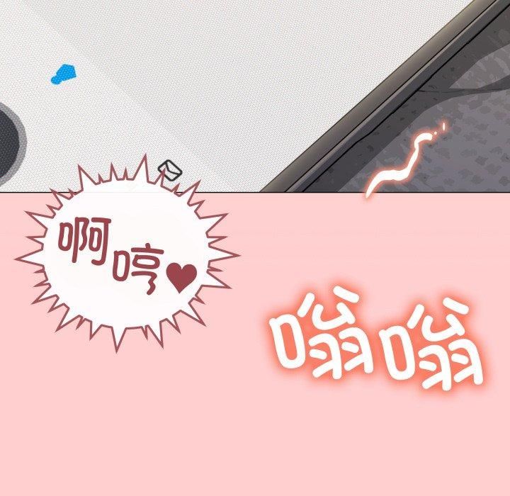 《缺德邻居难相处》漫画 第9話