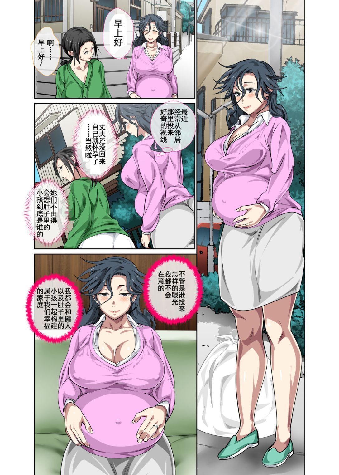 《去風俗店打工的媽媽第一次就遇上兒子》漫画 全集