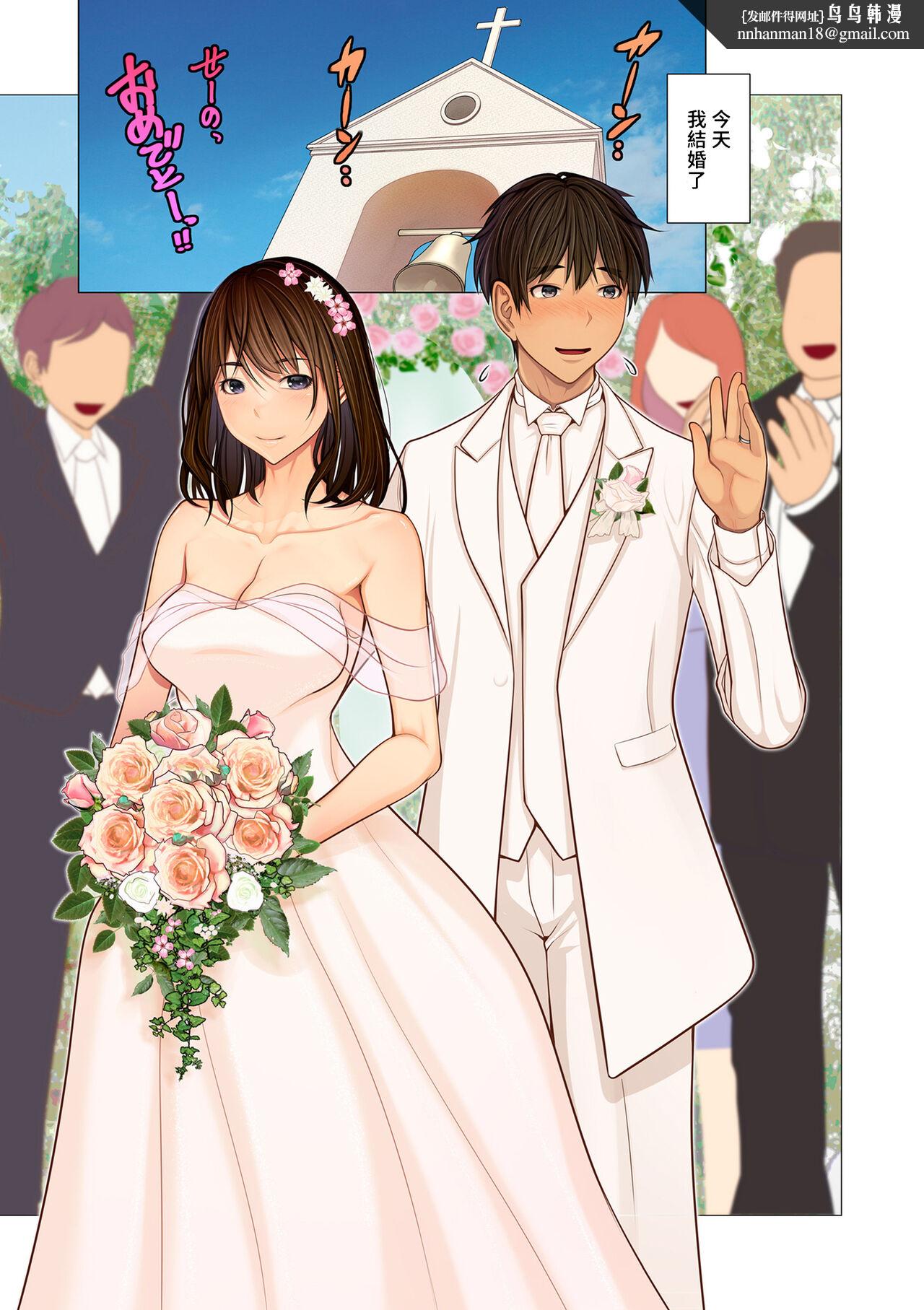 《娶來的老婆竟生在全家亂倫的富豪家庭》漫画 第一话