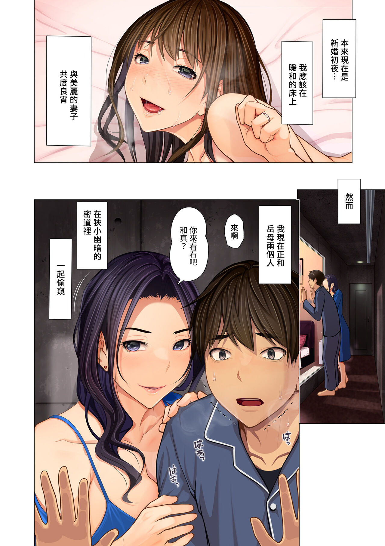 《娶來的老婆竟生在全家亂倫的富豪家庭》漫画 第一话