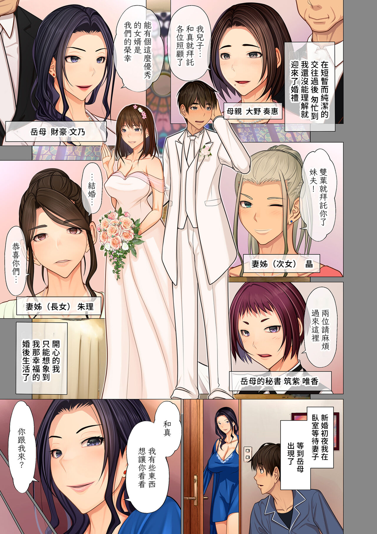 《娶來的老婆竟生在全家亂倫的富豪家庭》漫画 第一话