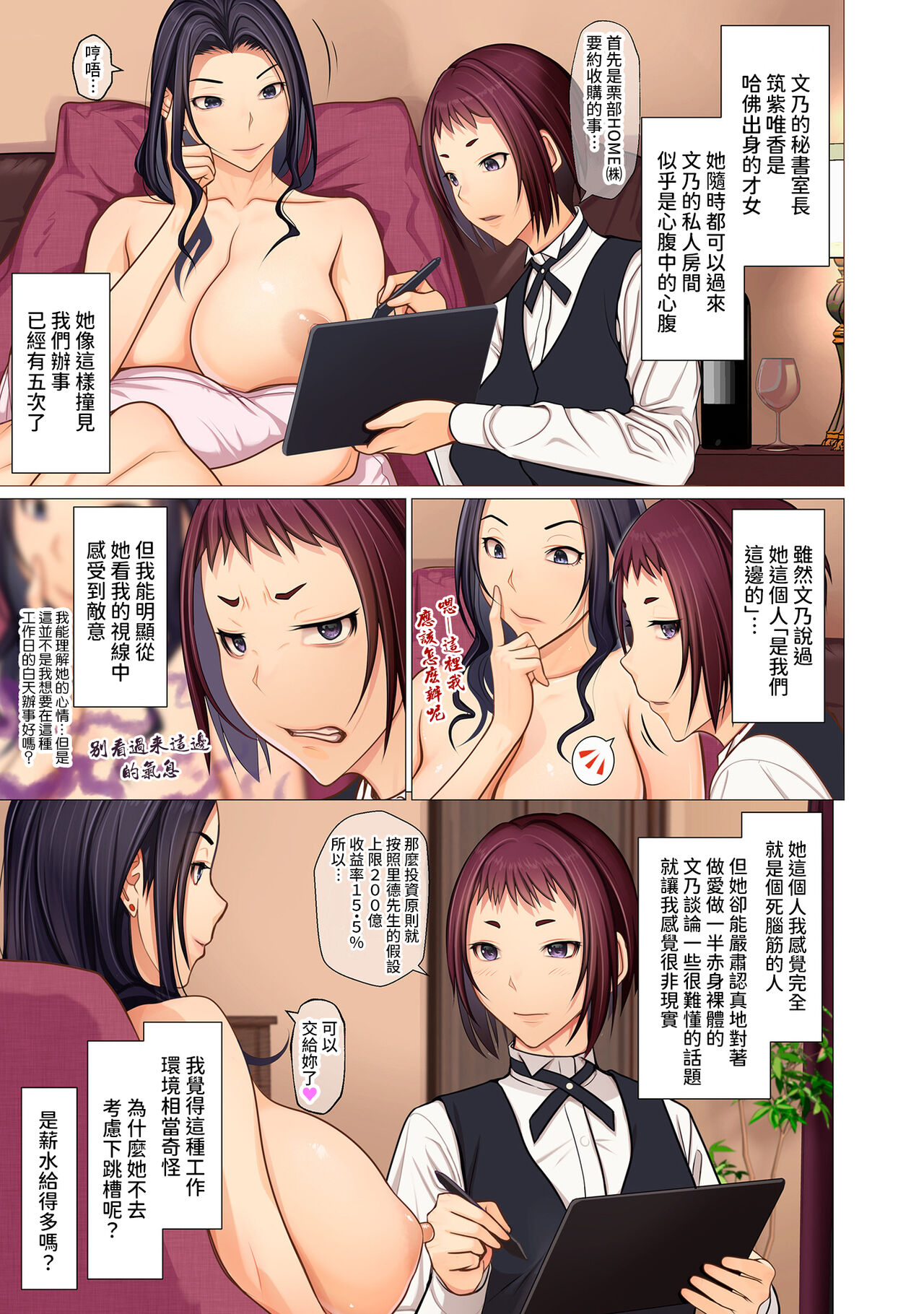 《娶來的老婆竟生在全家亂倫的富豪家庭》漫画 第二话