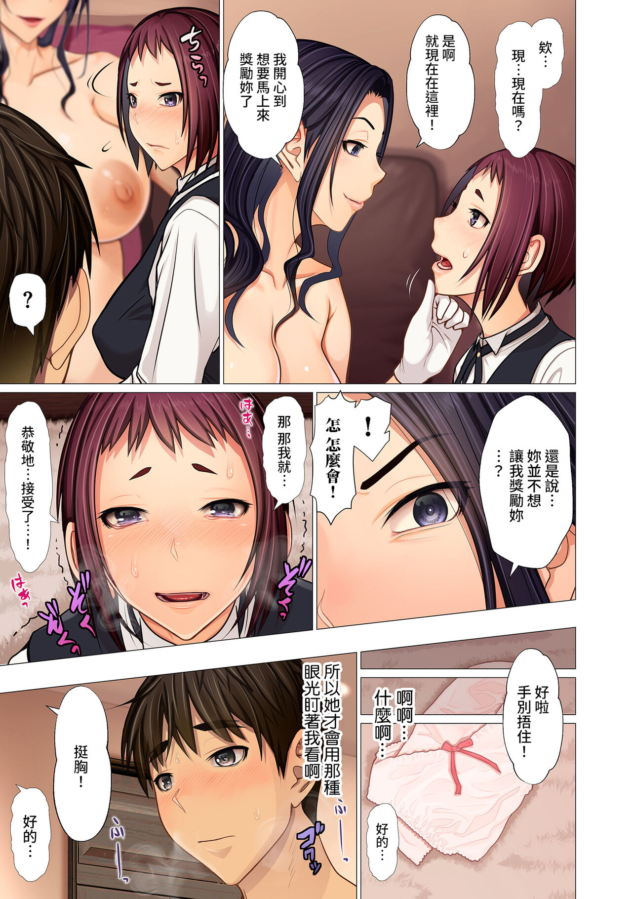 《娶來的老婆竟生在全家亂倫的富豪家庭》漫画 第二话