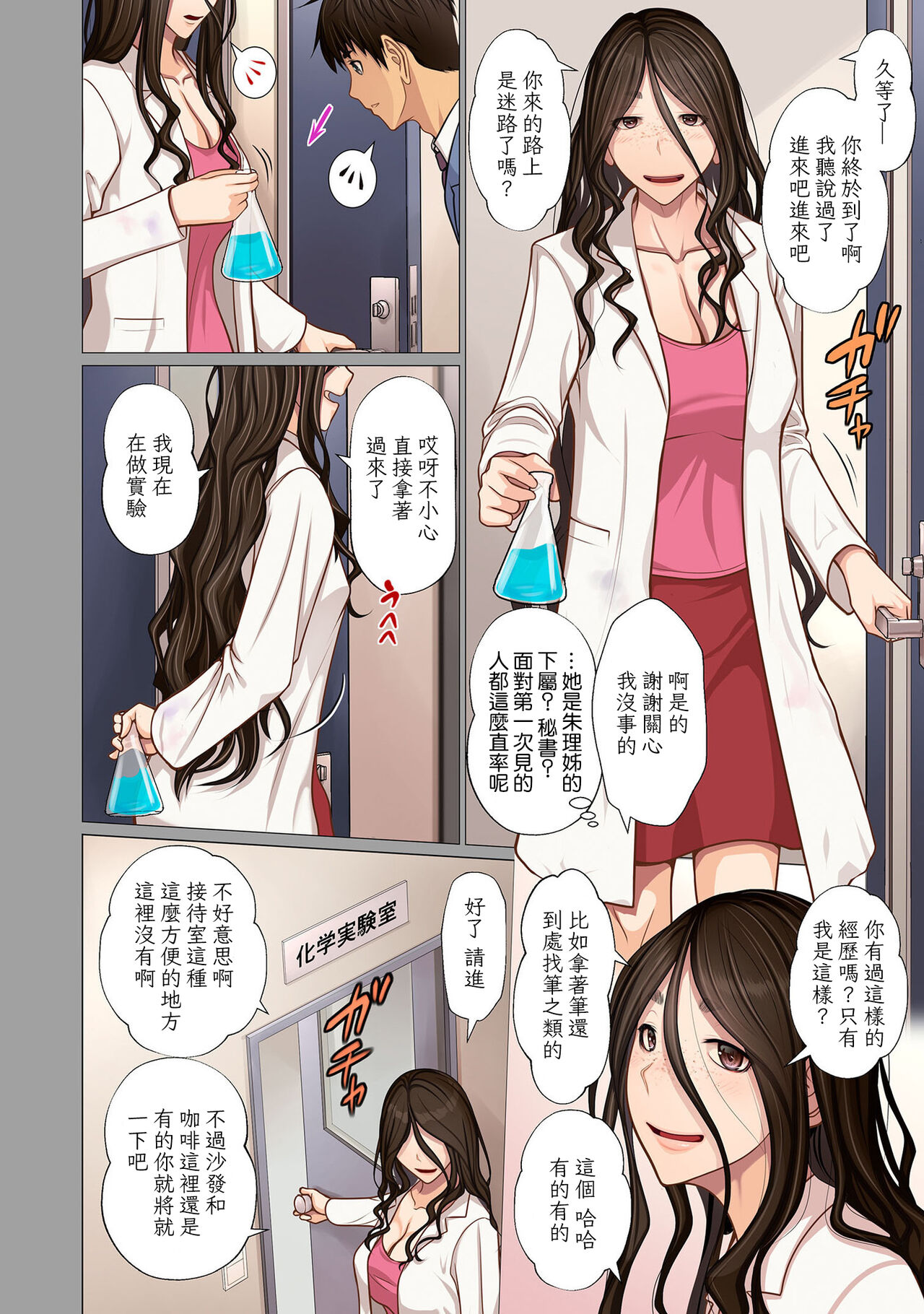 《娶來的老婆竟生在全家亂倫的富豪家庭》漫画 第三话
