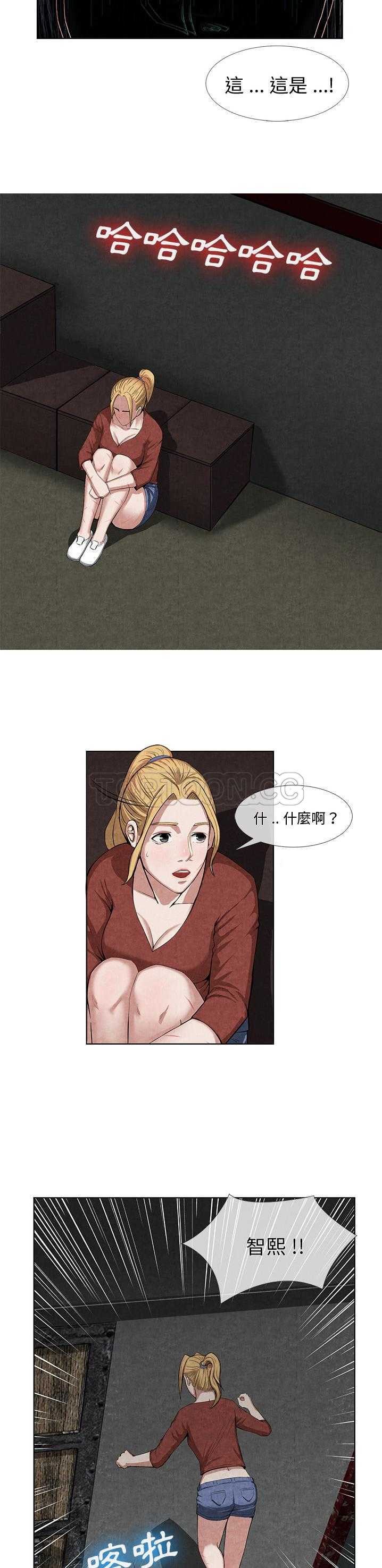 《去幸岛》漫画 第10章