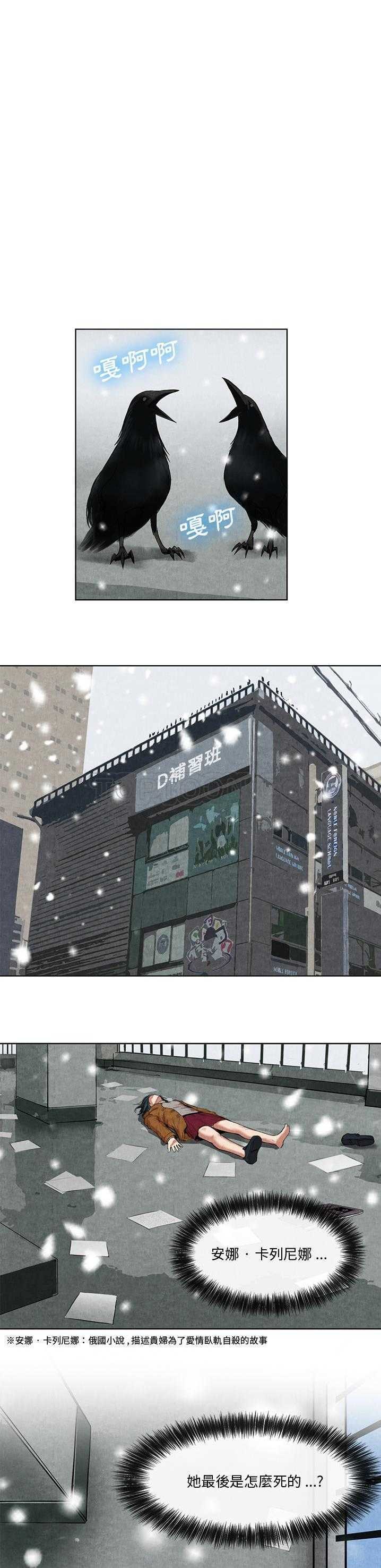 《去幸岛》漫画 第10章