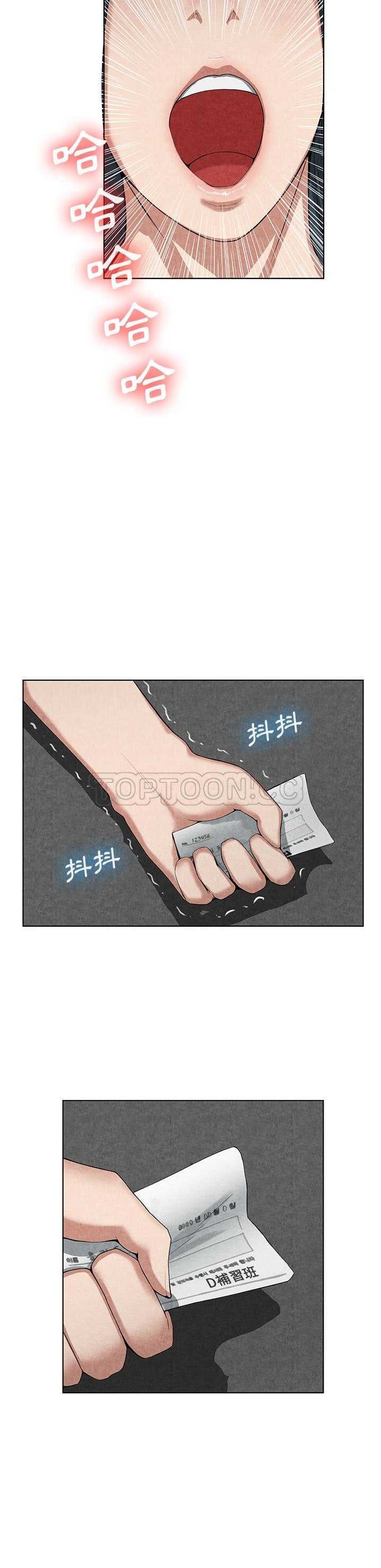 《去幸岛》漫画 第10章