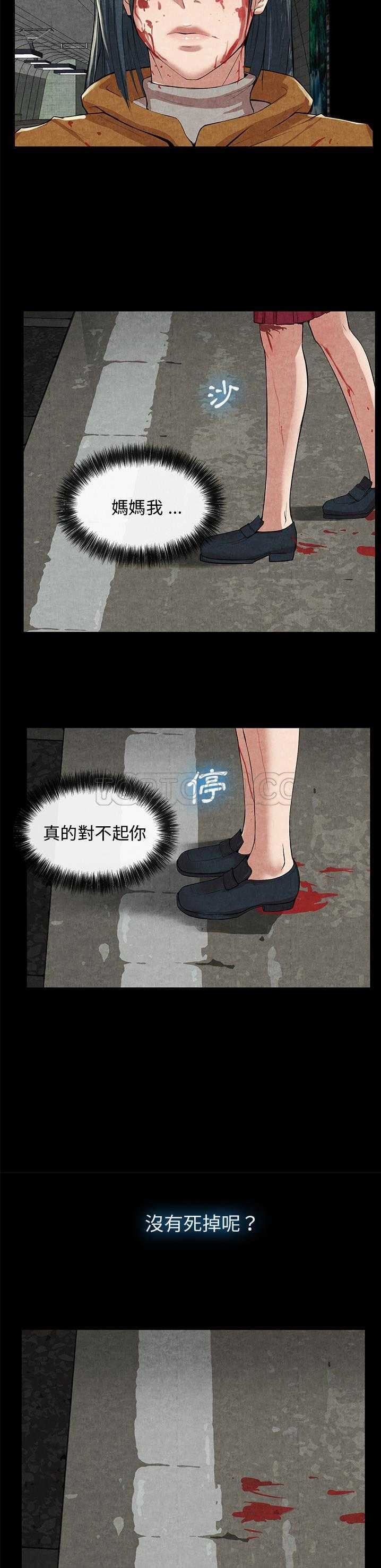 《去幸岛》漫画 第10章