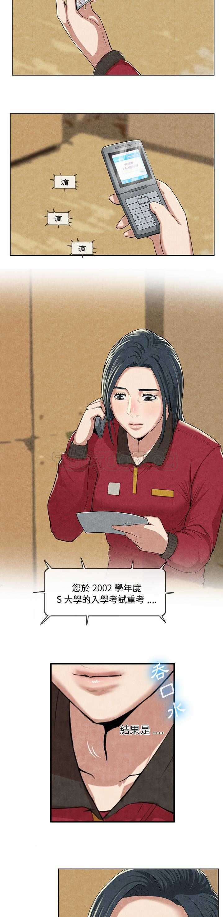 《去幸岛》漫画 第10章