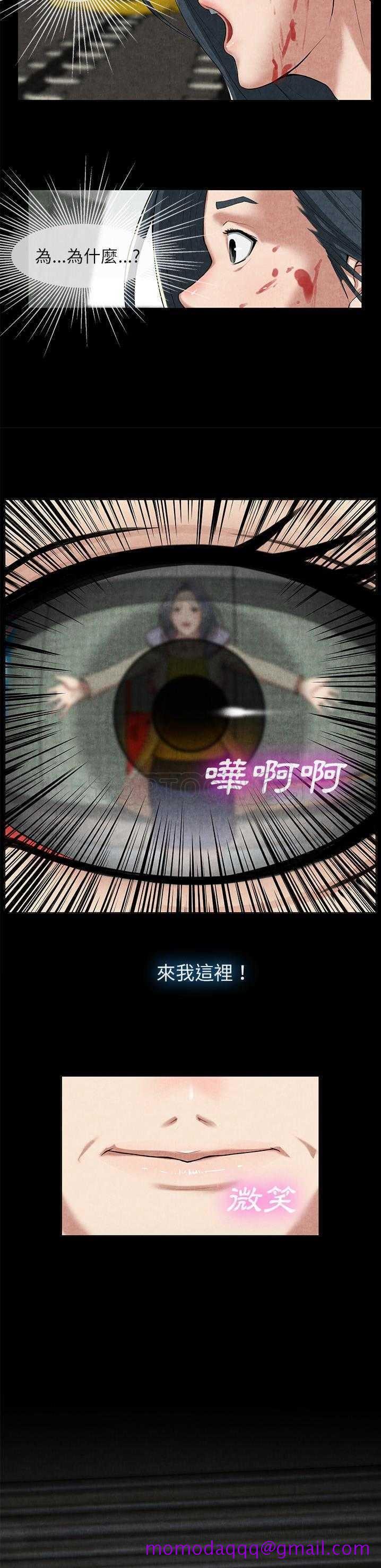 《去幸岛》漫画 第10章