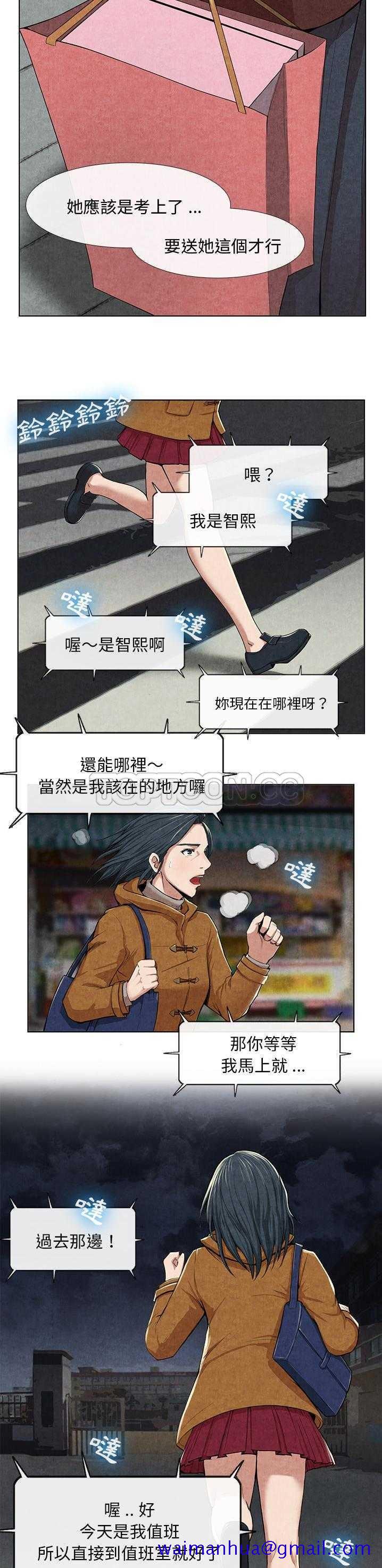《去幸岛》漫画 第10章