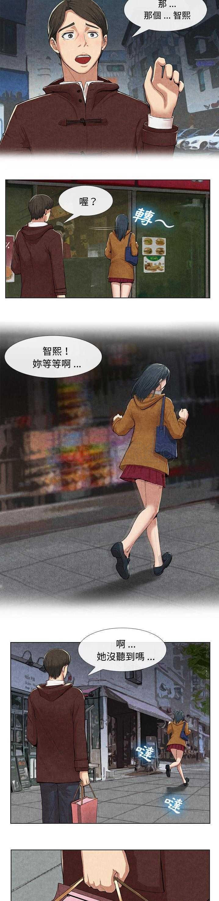 《去幸岛》漫画 第10章