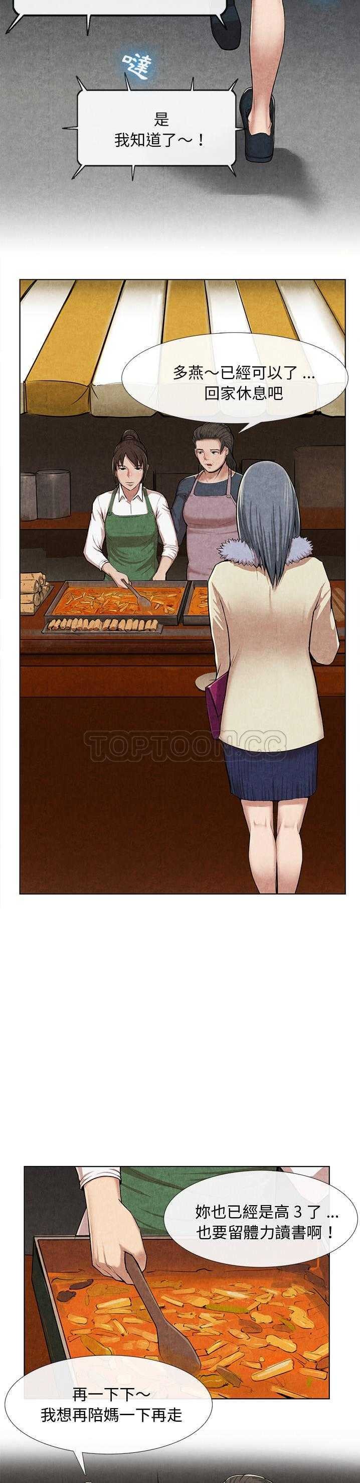 《去幸岛》漫画 第10章