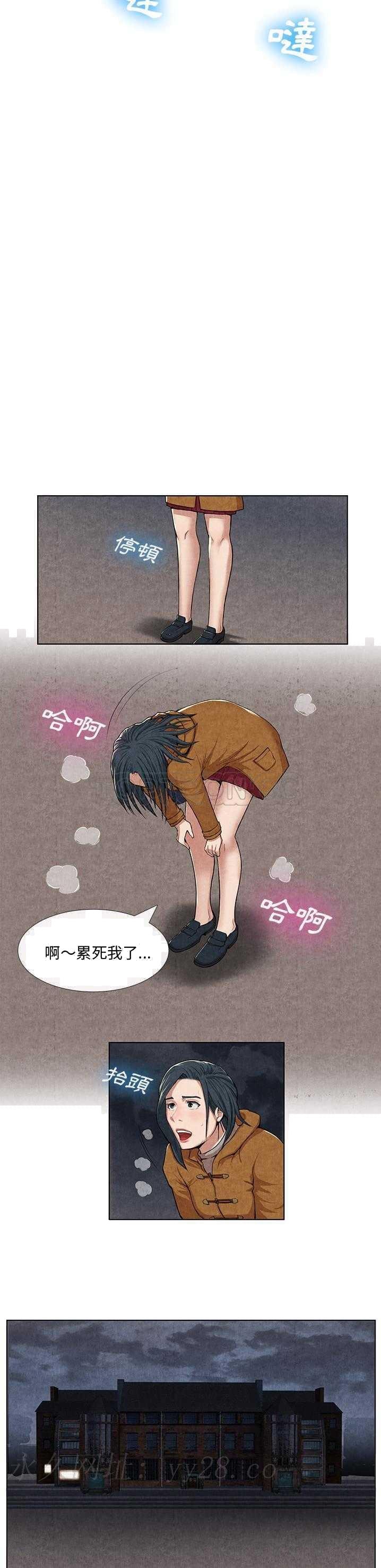《去幸岛》漫画 第10章