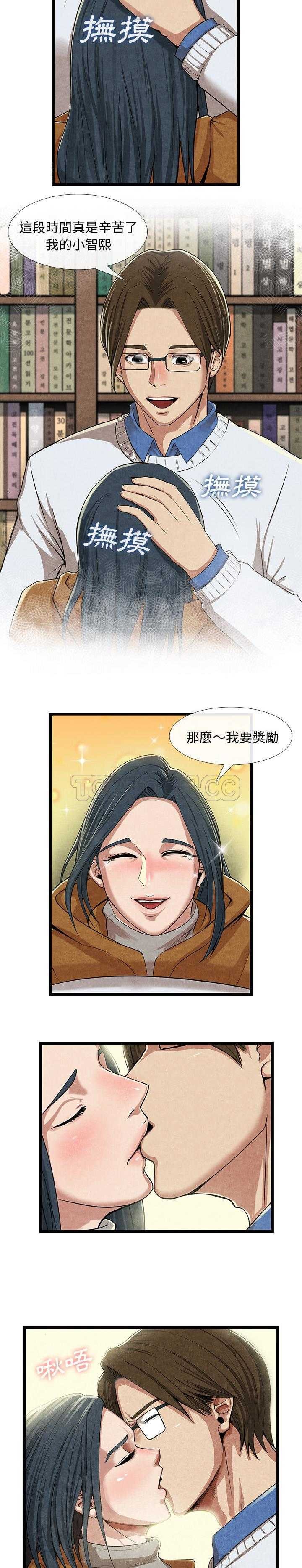 《去幸岛》漫画 第11章