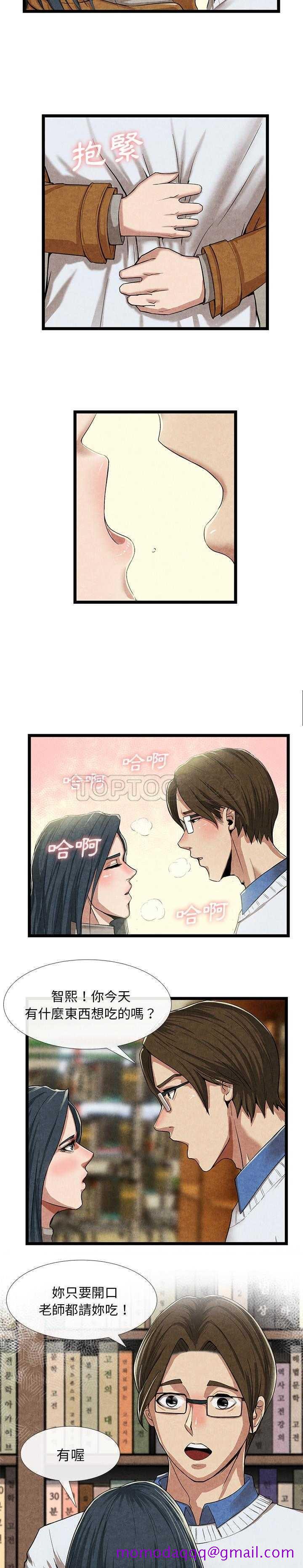 《去幸岛》漫画 第11章