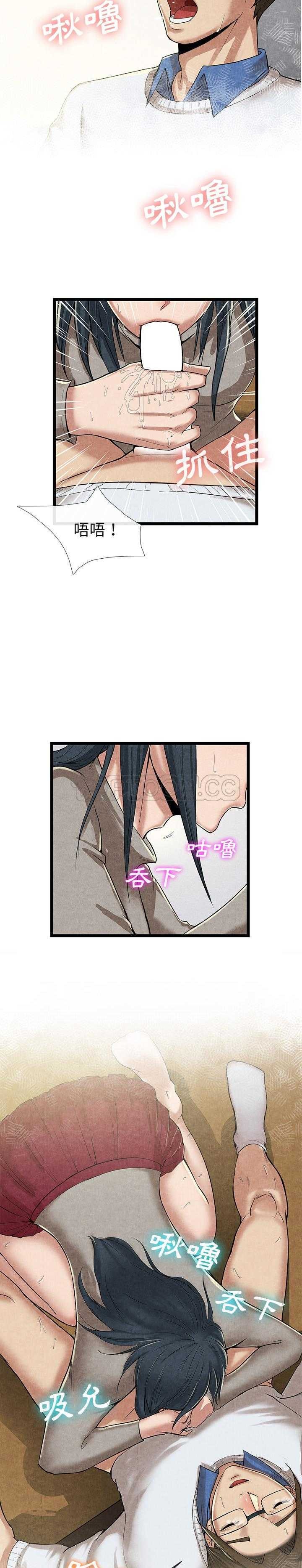 《去幸岛》漫画 第11章